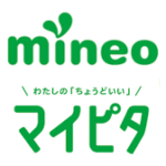 mineoの新料金マイピタは5GBで1518円!メリット・デメリットもご紹介!